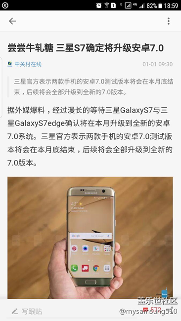 三星官方表示安卓7.0測試版本將在本月底結(jié)束
