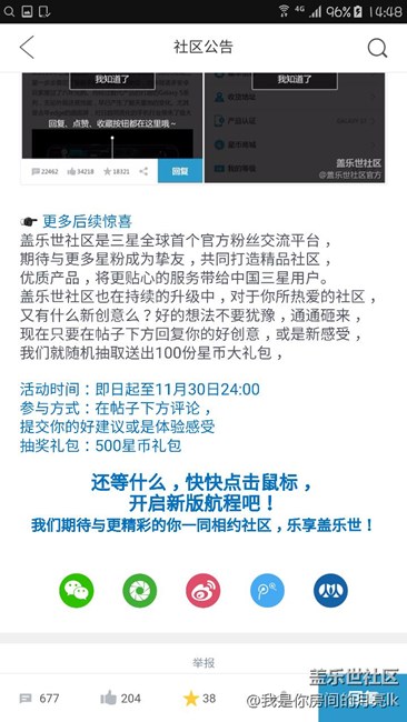 疑似被遺忘了的社區(qū)活動(dòng)獎(jiǎng)勵(lì)？