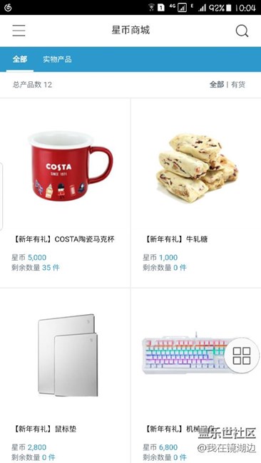 好喜歡星幣商城這個杯子！