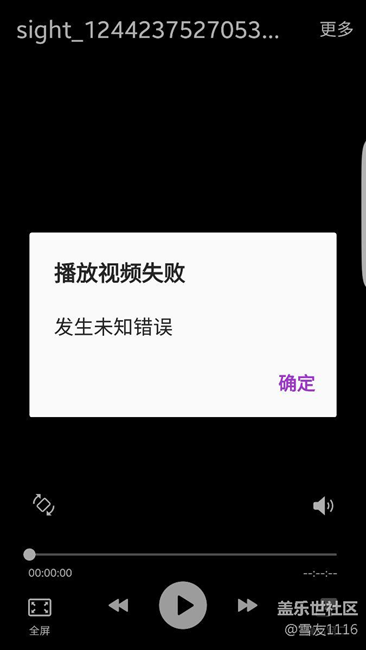 微信6.5.3版本  小視頻不能看