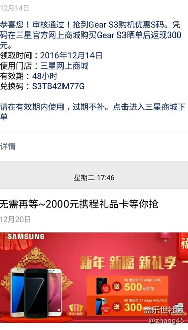 【用科技智造時(shí)間】曬貼！?。。?！