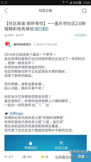 疑似被遺忘了的社區(qū)活動(dòng)獎(jiǎng)勵(lì)？