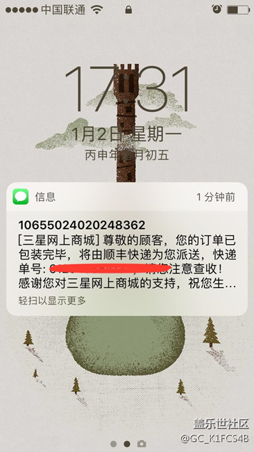 終于發(fā)貨了，15號中午的先鋒