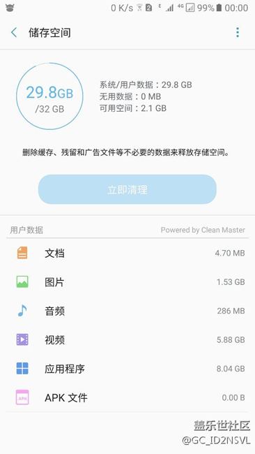 關于手機存儲容量，大家都來看看