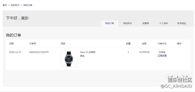 【用科技智造時間】滿意的等待