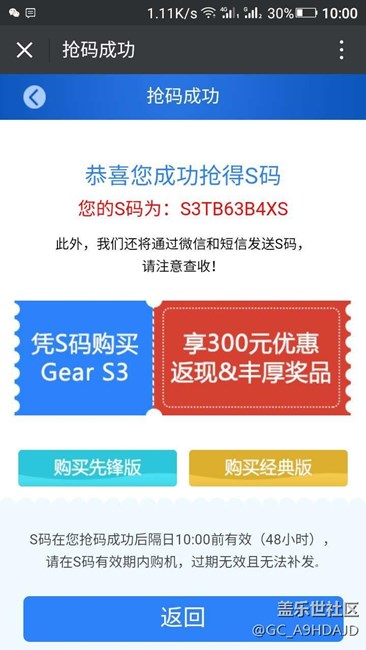 【用科技智造時間】滿意的等待