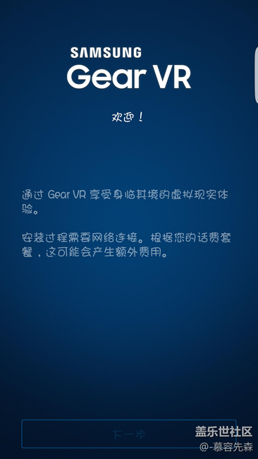 Gear VR軟件不能下載