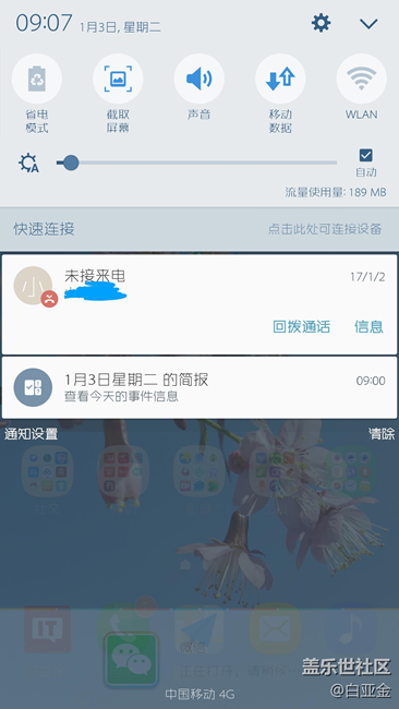 從超級(jí)省電模式退出清除的未接電話又出現(xiàn)了