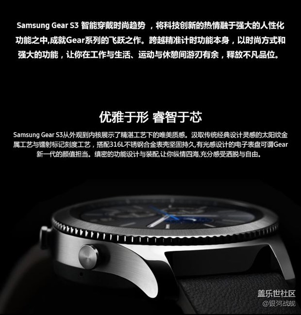 【Gear S3】體驗(yàn)