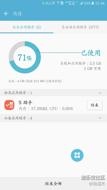 我想問下，手機占用運行內(nèi)存過多能不能解決下