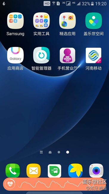 用S7/S7 edge 快速測量心率