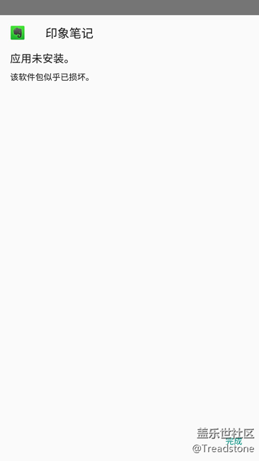 改軟件包似乎已損壞，大家有這么提示嗎？