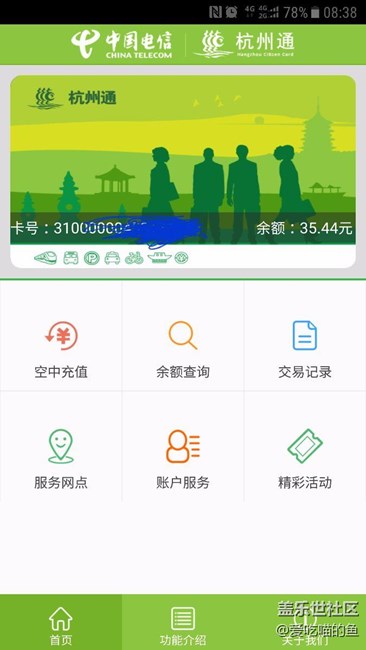 s7 7.0beta5 nfc-sim刷卡失敗