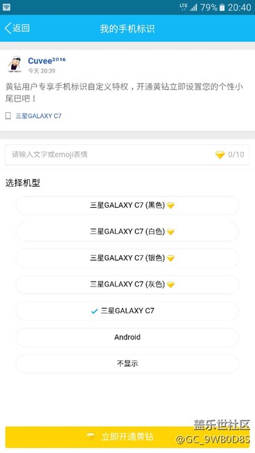 為什么我的s7e空間標(biāo)識是C7！