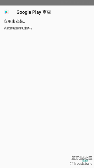 改軟件包似乎已損壞，大家有這么提示嗎？