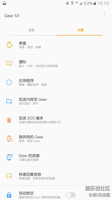 【Gear S3】體驗(yàn)