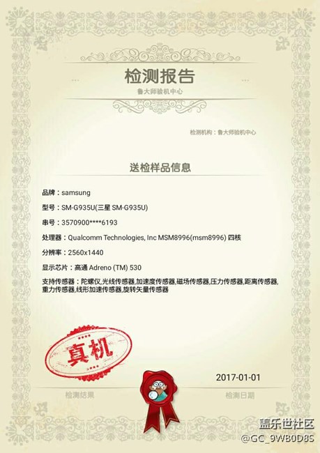 為什么我的s7e空間標(biāo)識是C7！