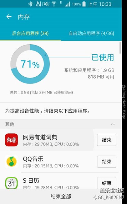 智能管理器不管用