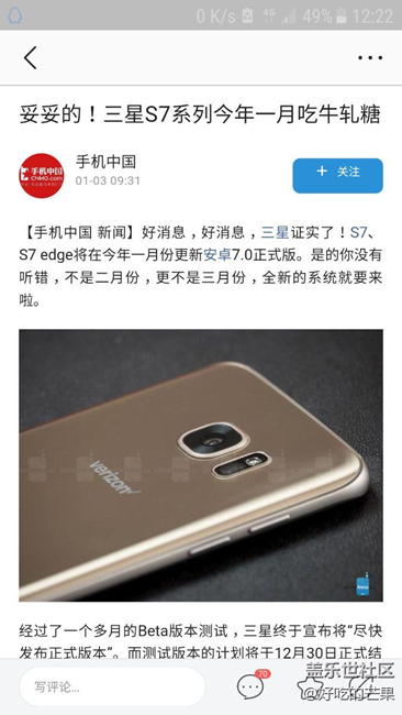 7.0正式版這個月升級