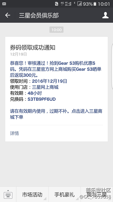 【用科技智造時(shí)間】17天的等待，今天終于到手了