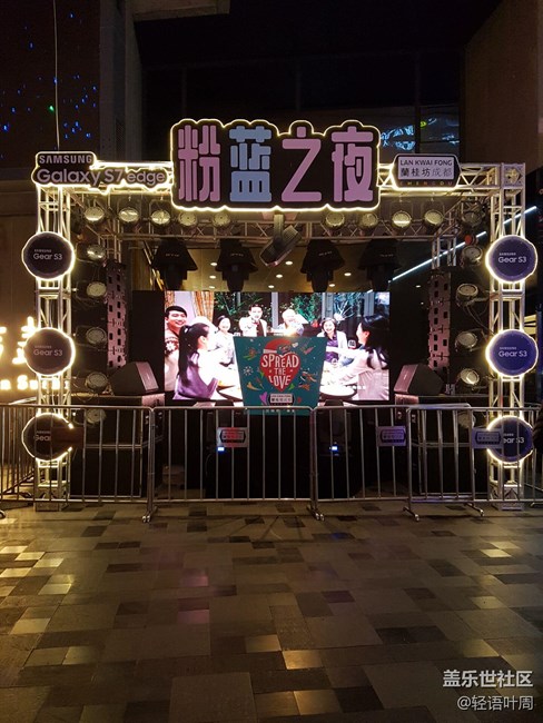 與你相約——我和成都星部落一起跨年 與你相約——我和成都星部落一起跨年