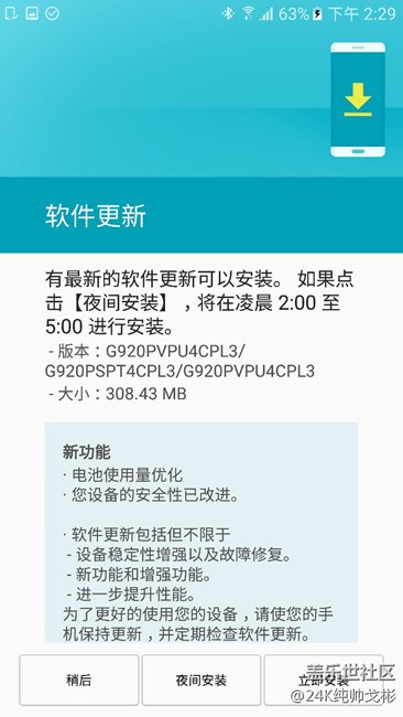 三星每月的大姨媽來了