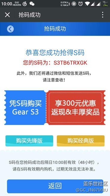 【用科技智造時(shí)間】gear S3與一加三配對(duì)。