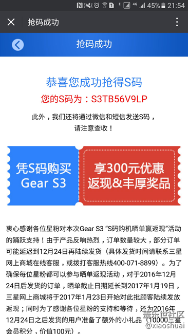 【用科技智造時(shí)間】GEAR S3終于等到你，幸好沒(méi)放棄！