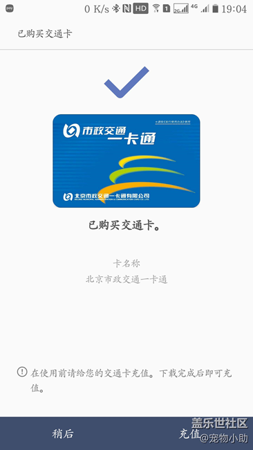 剛才試了交通卡下載正常。另感嘆一句，社區(qū)有最新排列真好。
