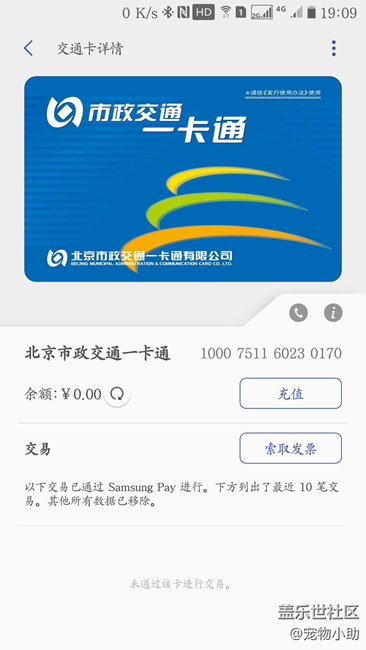 剛才試了交通卡下載正常。另感嘆一句，社區(qū)有最新排列真好。