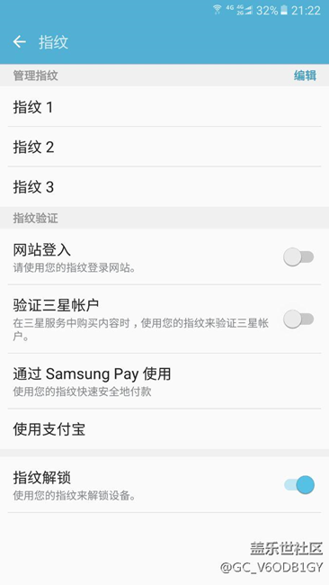 解決C7指紋解鎖老出錯方法
