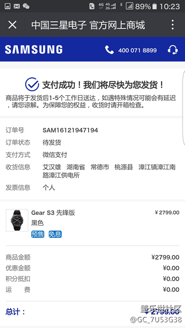 【用科技智造時(shí)間】17天的等待，今天終于到手了