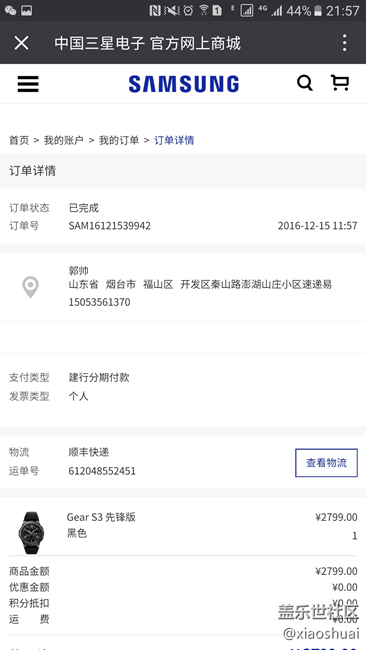 【用科技智造時(shí)間】GEAR S3終于等到你，幸好沒(méi)放棄！