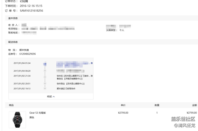 【用科技智造時間】記一次遲來的邂逅