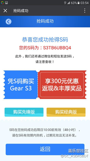 【用科技智造時間】人生的第一塊智能手表