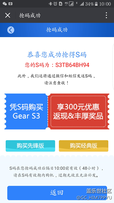 【用科技智造時(shí)間】體驗(yàn)經(jīng)典