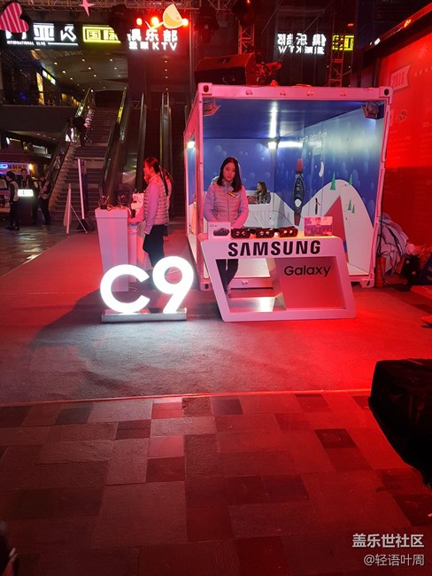 與你相約——我和成都星部落一起跨年 與你相約——我和成都星部落一起跨年