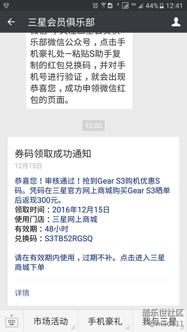 【用科技智造時間】Gear s3 漫長的等待 。終于入手