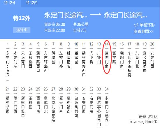 【智付體驗，星粉燦爛】Samsung Pay公交智付有獎招募