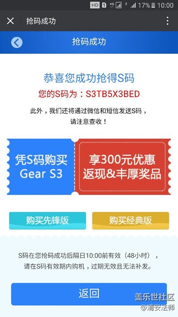 【用科技智造時間】表是塊好表！