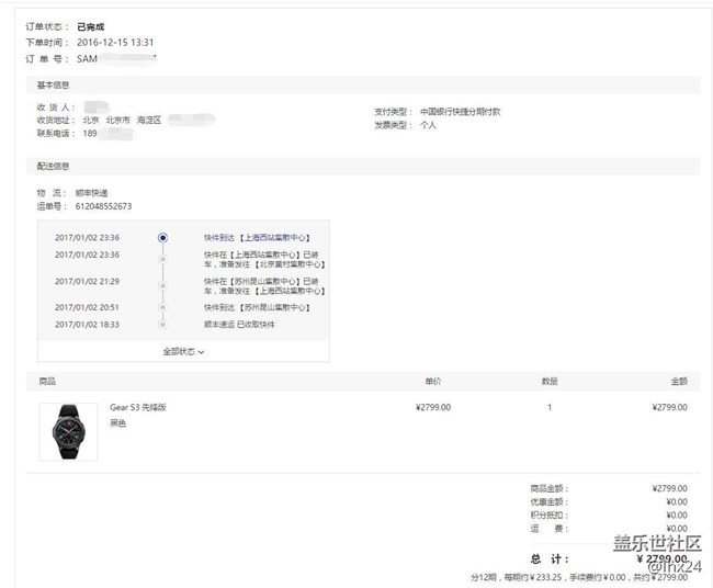 【用科技智造時(shí)間】20天的等待，對于S3我還能說什么~