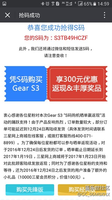 【用科技智造時間】我的第一個智能手表，S3最樸實的使用感受