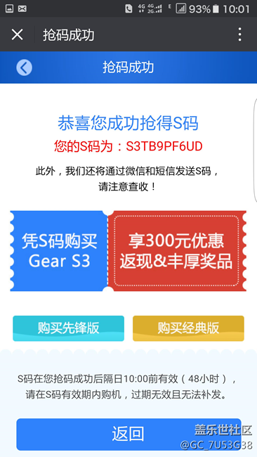 【用科技智造時(shí)間】17天的等待，今天終于到手了