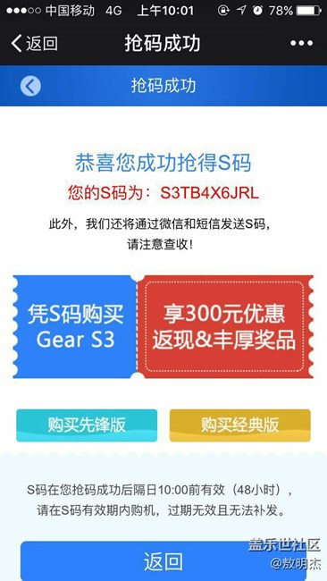 【用科技智造時(shí)間】我的第一塊手表