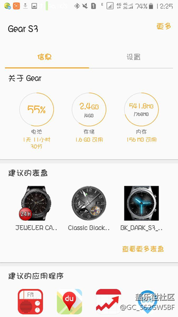 【用科技智造時間】好漂亮的智能表