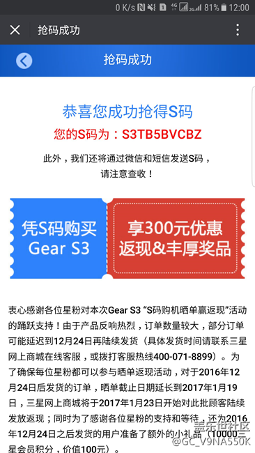 【用科技智造時間】等了半個月，終于等到了你