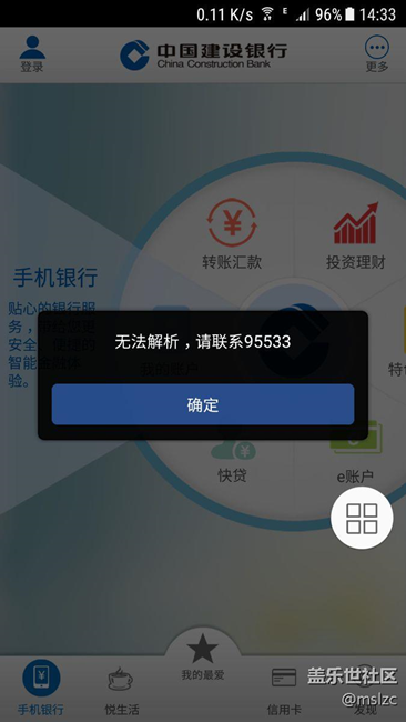 建行客戶端  測試版5