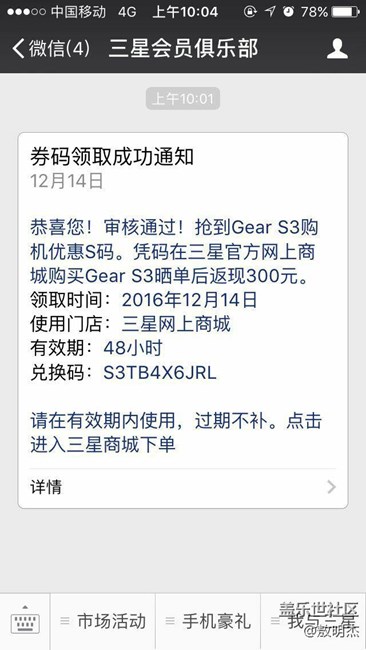 【用科技智造時(shí)間】我的第一塊手表