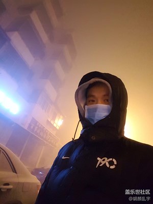 你們那里怎么樣？