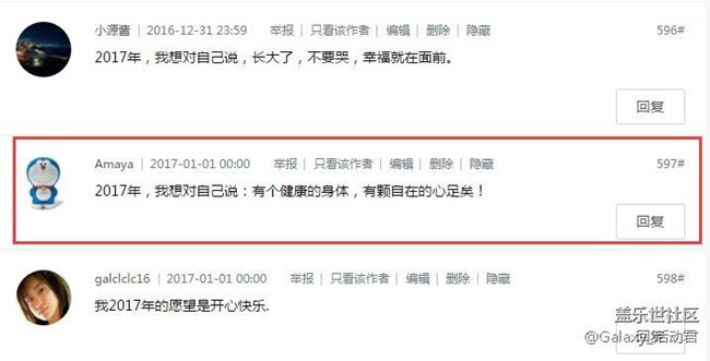 【星幣已發(fā)】【新年有禮】2017年，我想對自己說___________